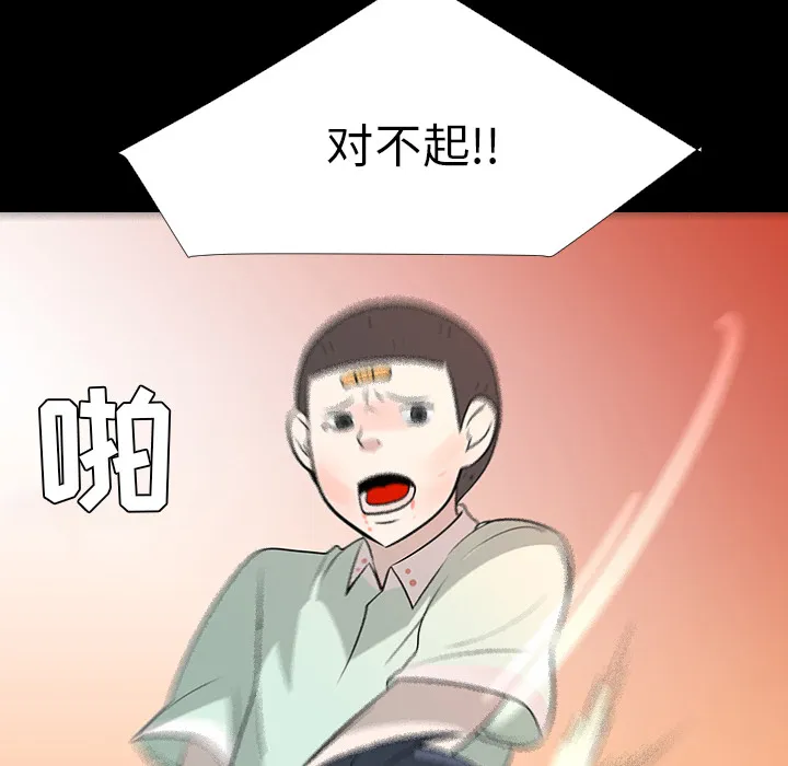 喜欢忍耐漫画,第28话103图