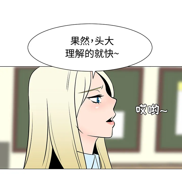 喜欢忍耐漫画,第22话100图