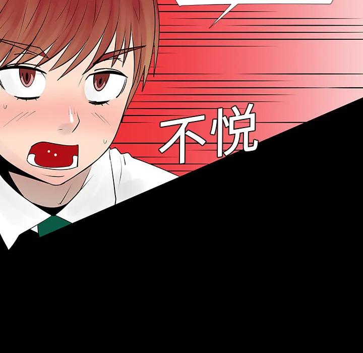 长期忍耐到人的影响漫画,第4话52图