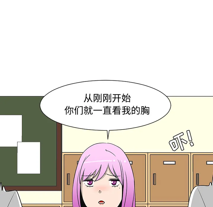 喜欢忍耐漫画,第26话66图