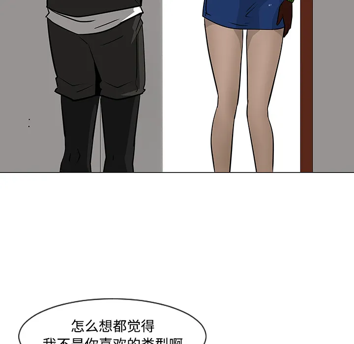 喜欢忍耐漫画,第18话23图