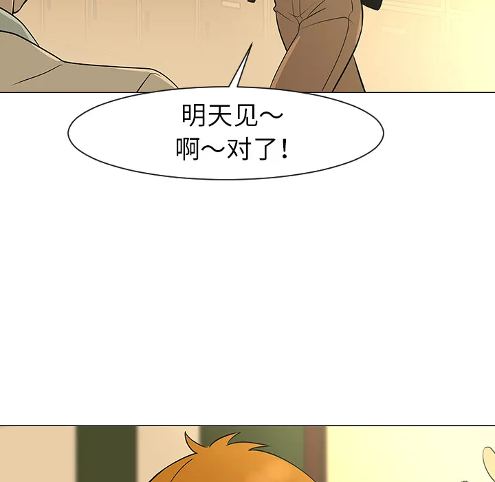 喜欢忍耐漫画,第28话27图