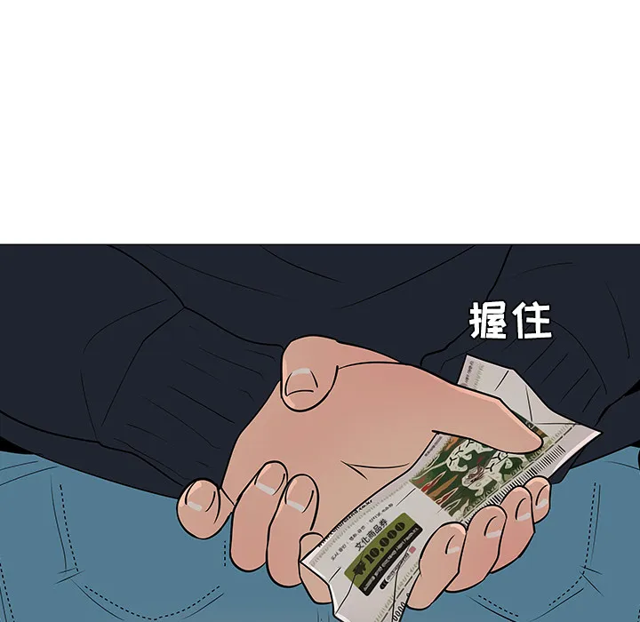 喜欢忍耐漫画,第25话87图