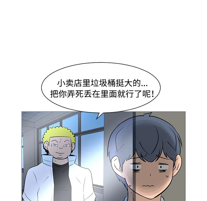 喜欢忍耐漫画,第33话16图