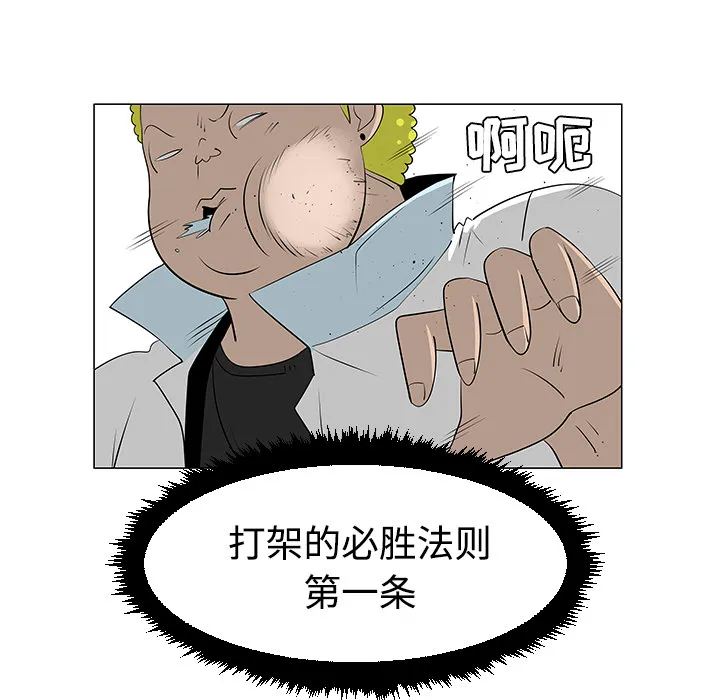 每天忍耐的男人漫画漫画,第40话44图