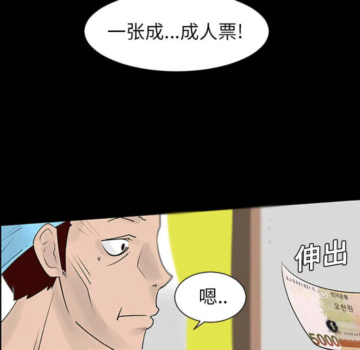 每天忍耐的男人漫画漫画,第1话30图