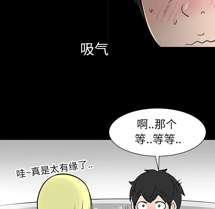 喜欢忍耐漫画,第2话19图