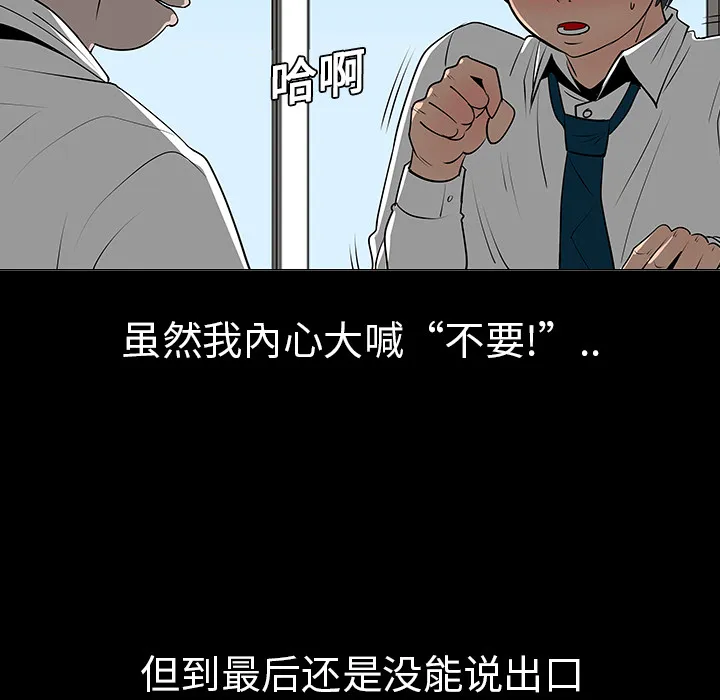 喜欢忍耐漫画,第7话50图