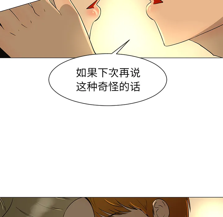 喜欢忍耐漫画,第28话14图