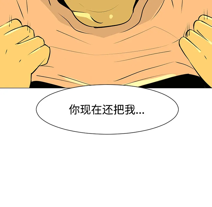 喜欢忍耐漫画,第32话61图