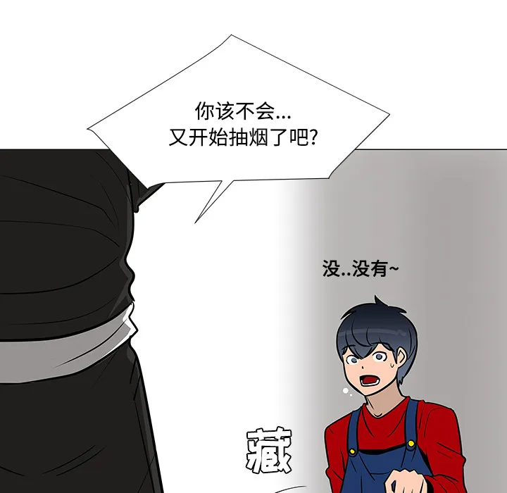 喜欢忍耐漫画,第19话7图