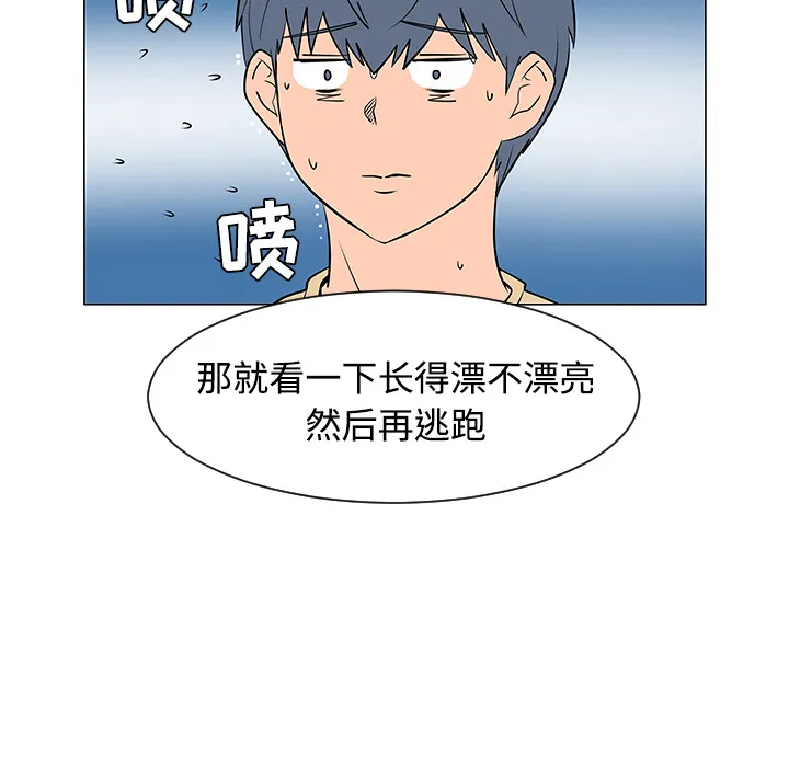 喜欢忍耐漫画,第37话30图