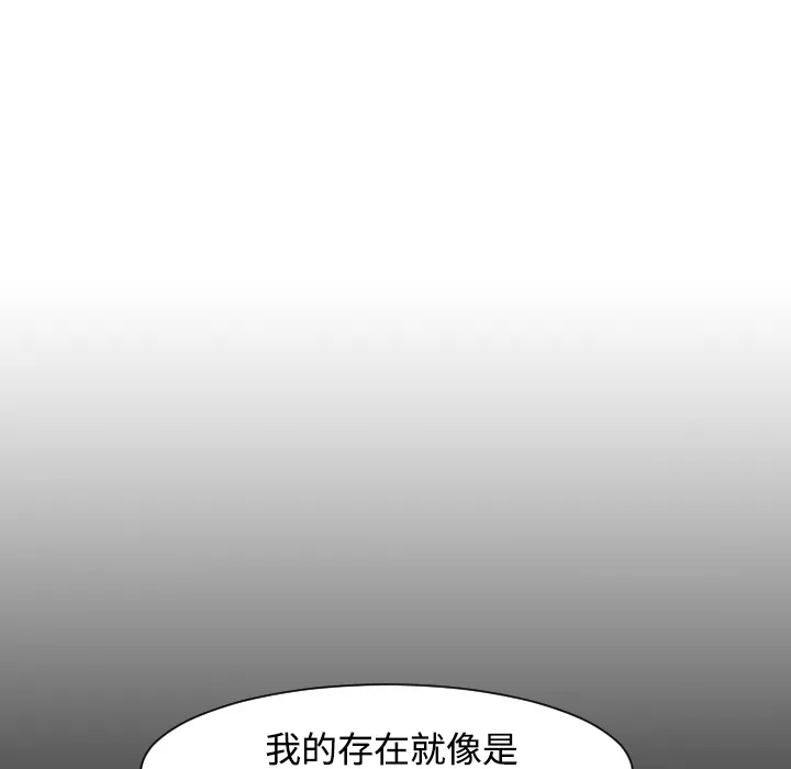 喜欢忍耐漫画,第37话46图