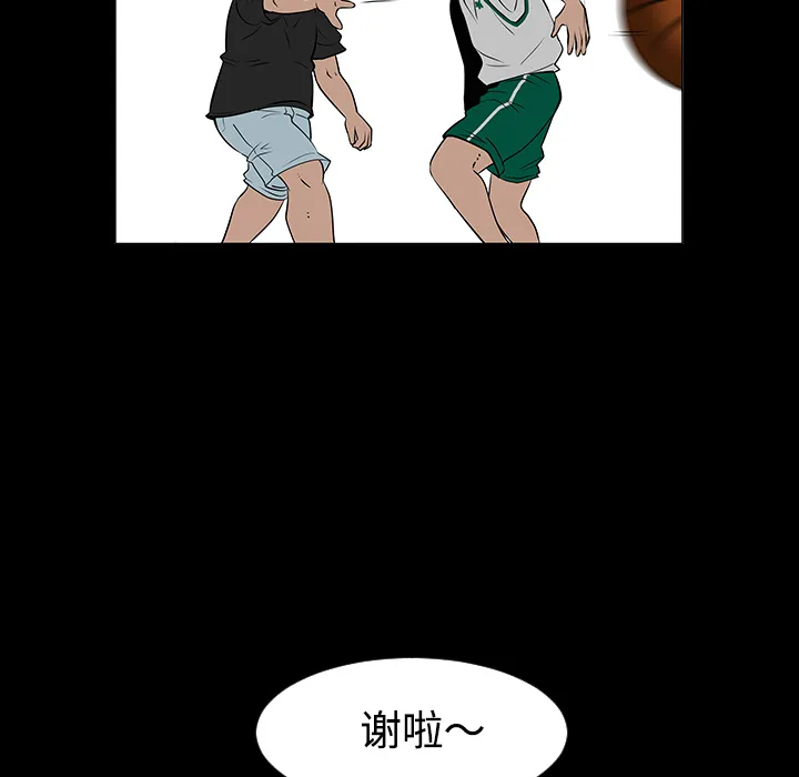 喜欢忍耐漫画,第35话20图