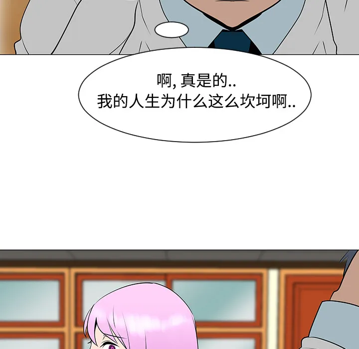 喜欢忍耐漫画,第33话101图