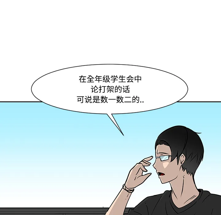 喜欢忍耐漫画,第19话97图