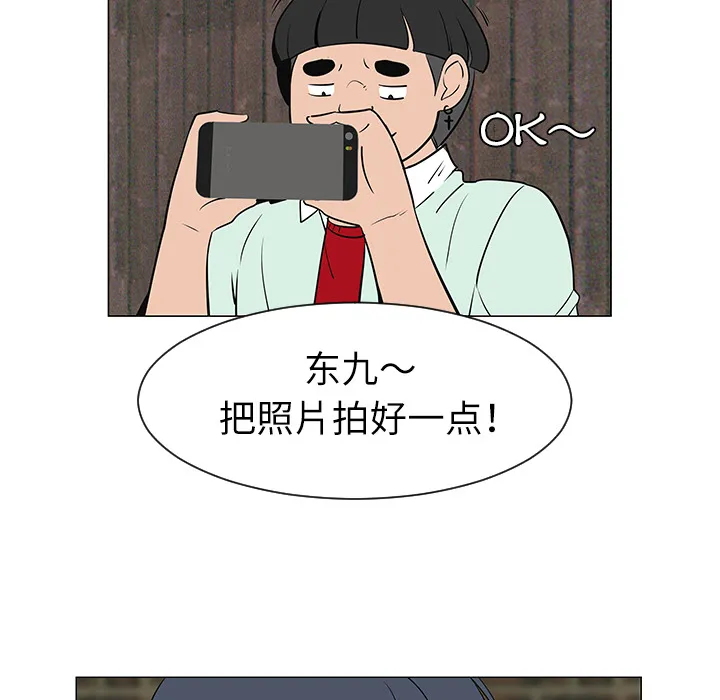 每天忍耐的男人漫画漫画,第29话31图