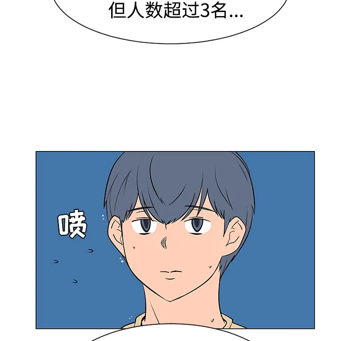 喜欢忍耐漫画,第37话27图