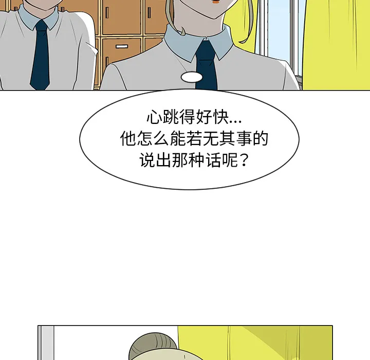 每天忍耐的男人漫画内容漫画,第39话34图