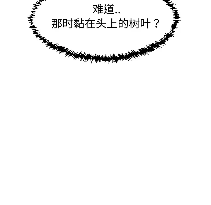 每天忍耐的男人漫画漫画,第36话48图