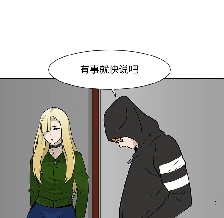 喜欢忍耐漫画,第18话26图