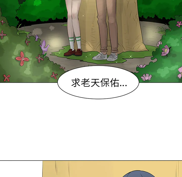 喜欢忍耐漫画,第10话79图