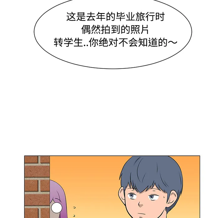 每天忍耐的男人漫画漫画,第36话38图