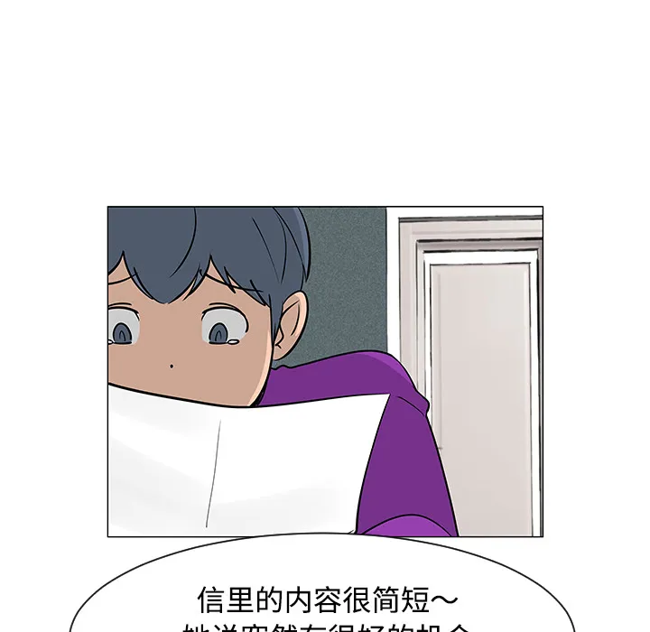 喜欢忍耐漫画,第25话89图