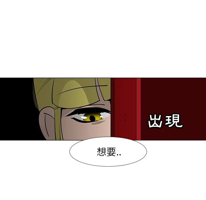 喜欢忍耐漫画,第16话70图