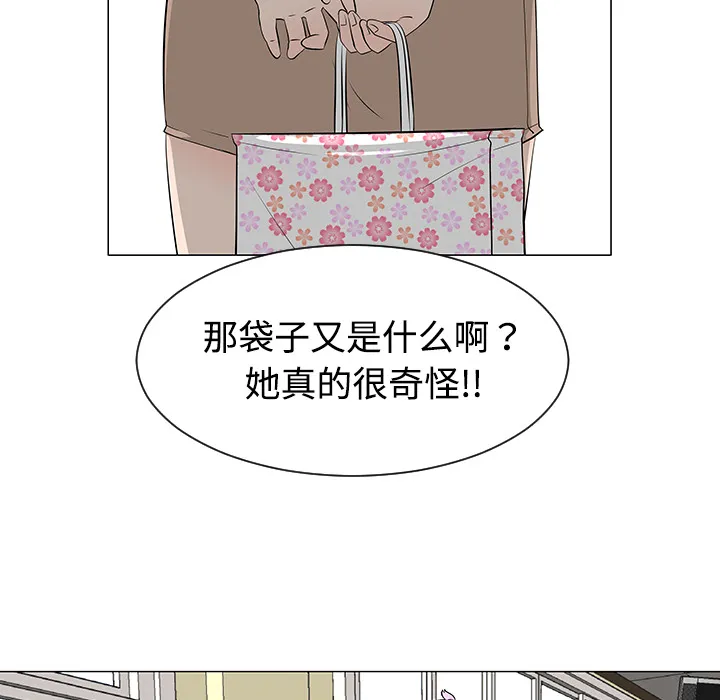 每天忍耐的男人漫画漫画,第38话7图