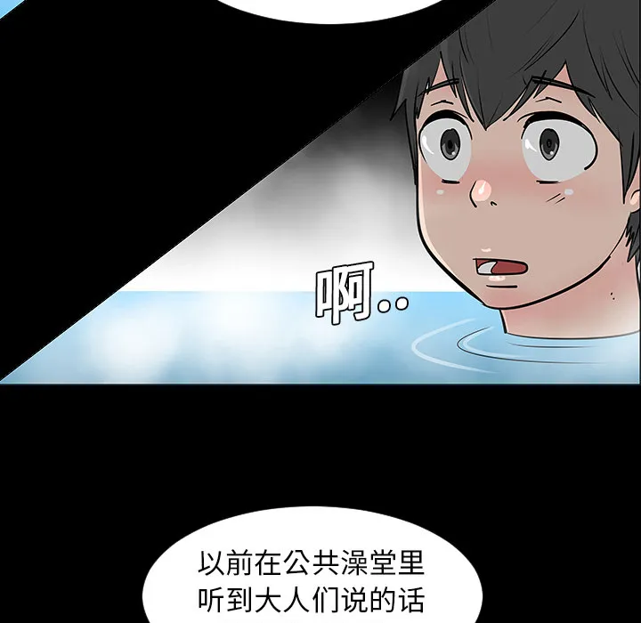 喜欢忍耐漫画,第2话30图