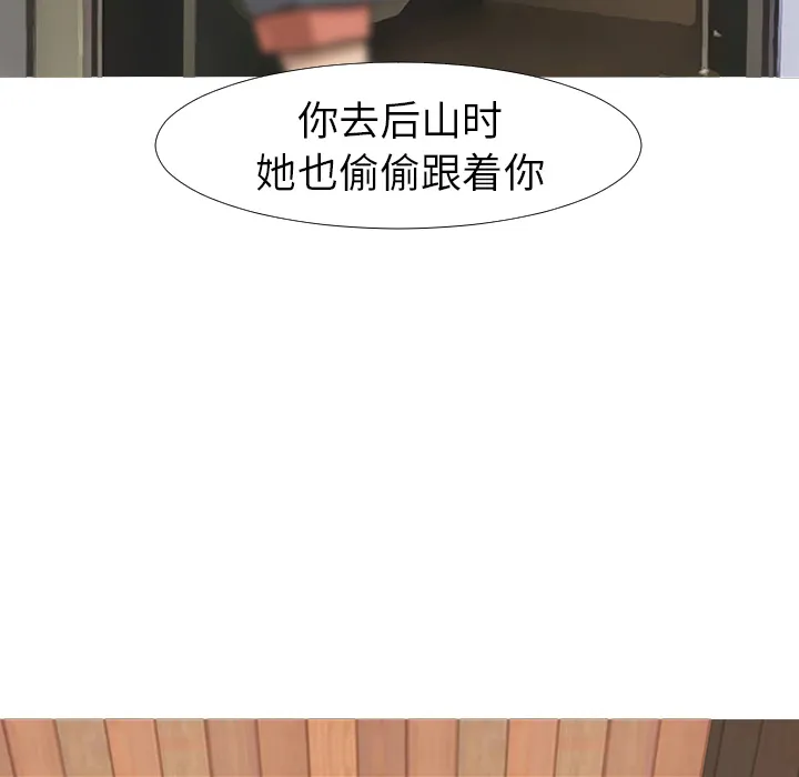 喜欢忍耐漫画,第13话108图