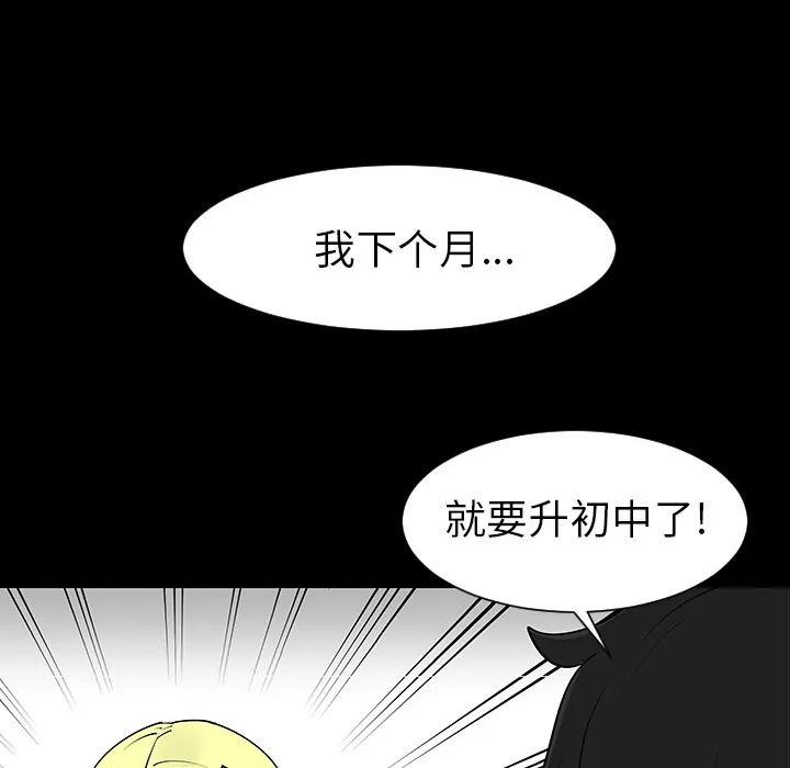 喜欢忍耐漫画,第2话13图