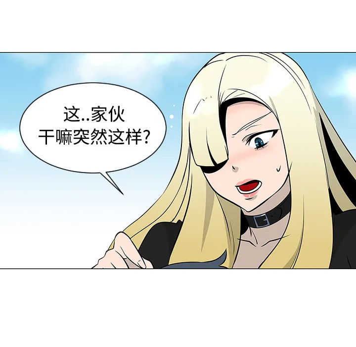 每天忍耐的男人漫画漫画,第21话41图