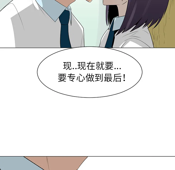 每天忍耐的男人漫画内容漫画,第39话85图