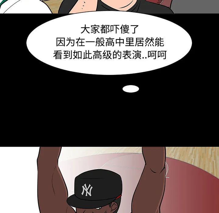 喜欢忍耐漫画,第35话46图