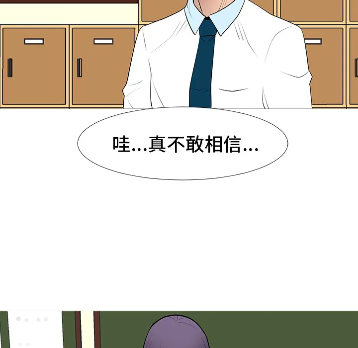 喜欢忍耐漫画,第13话53图