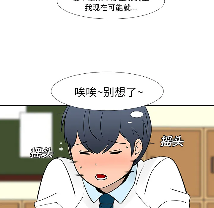 喜欢忍耐漫画,第13话60图