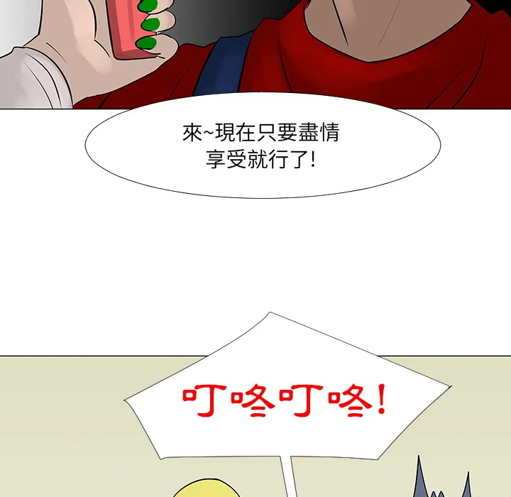 喜欢忍耐漫画,第16话105图