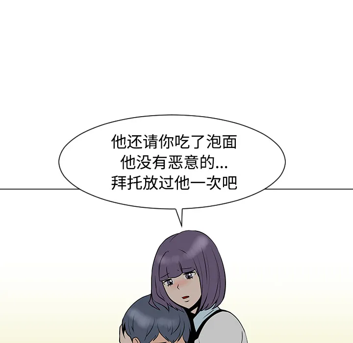 喜欢忍耐漫画,第33话94图