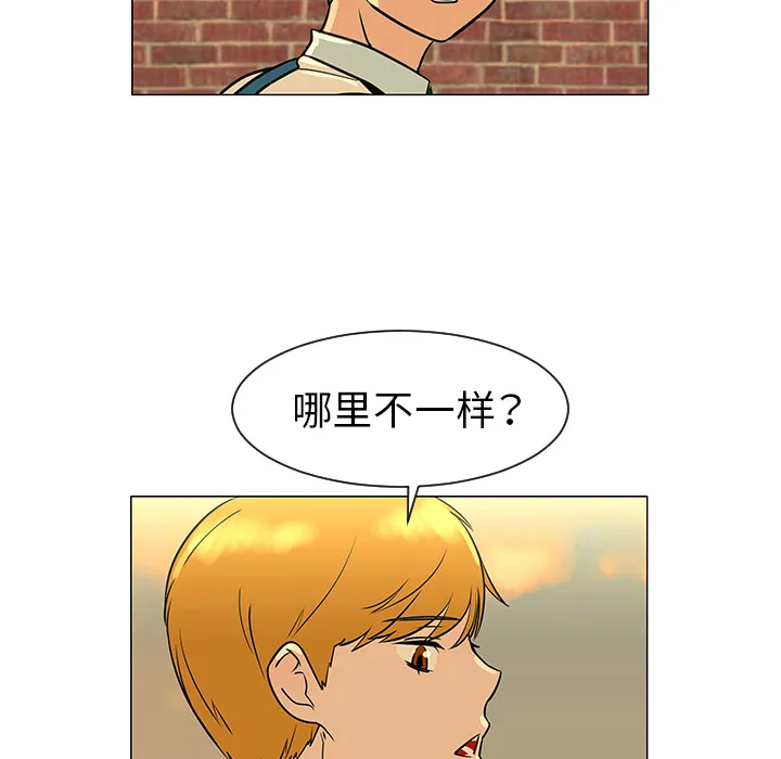 喜欢忍耐漫画,第28话44图