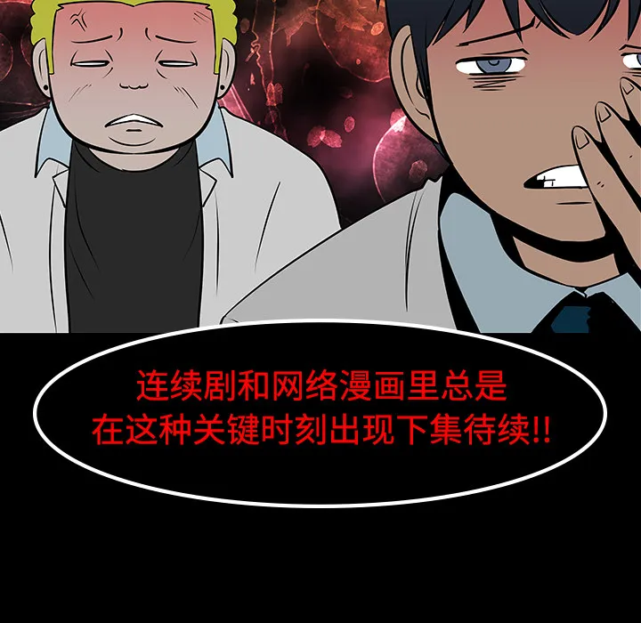 每天忍耐的男人漫画漫画,第11话56图