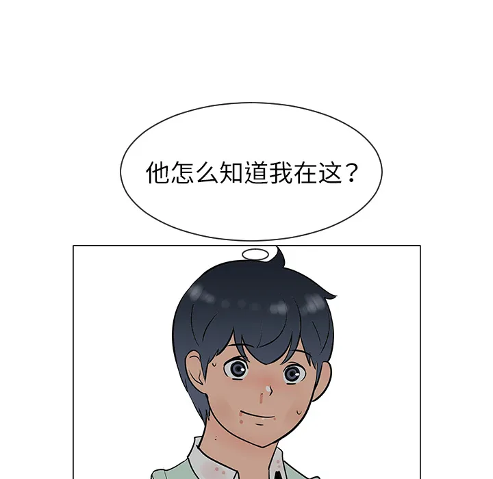 每天忍耐的男人漫画漫画,第29话67图