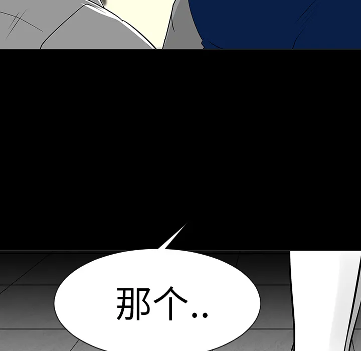 喜欢忍耐漫画,第7话63图