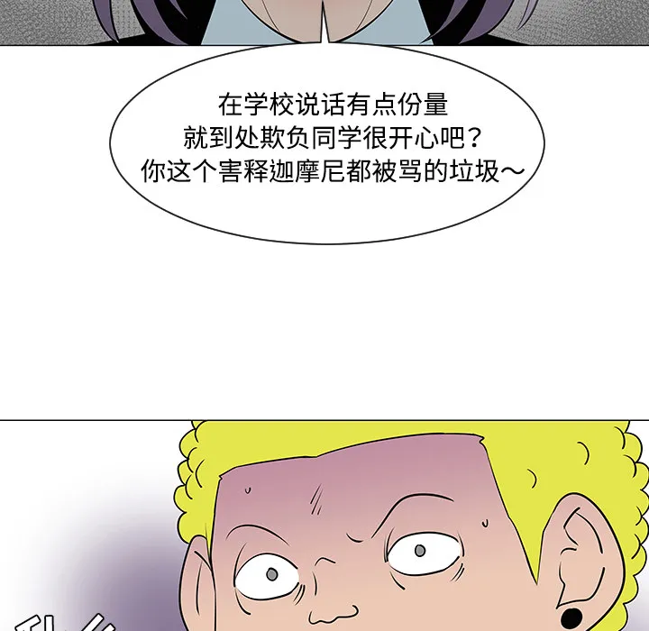 喜欢忍耐漫画,第33话43图