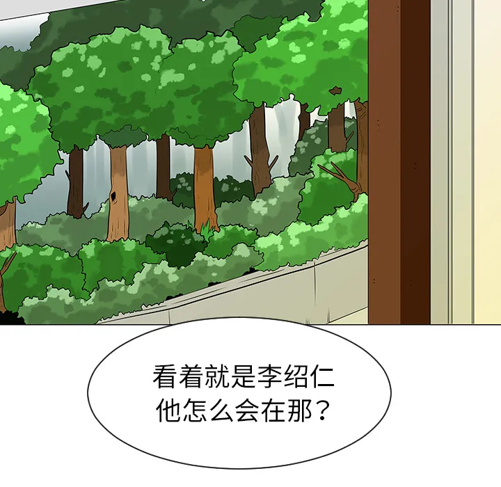 每天忍耐的男人漫画内容漫画,第39话7图