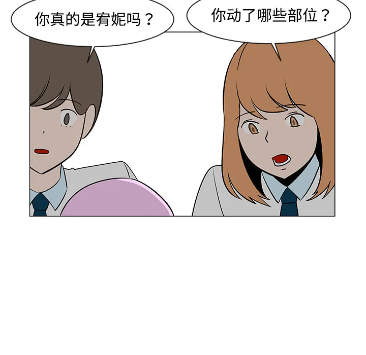 喜欢忍耐漫画,第26话64图