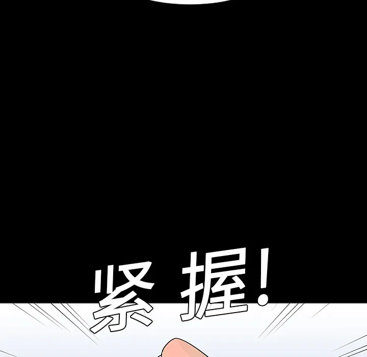 每天忍耐的男人漫画内容漫画,第5话84图