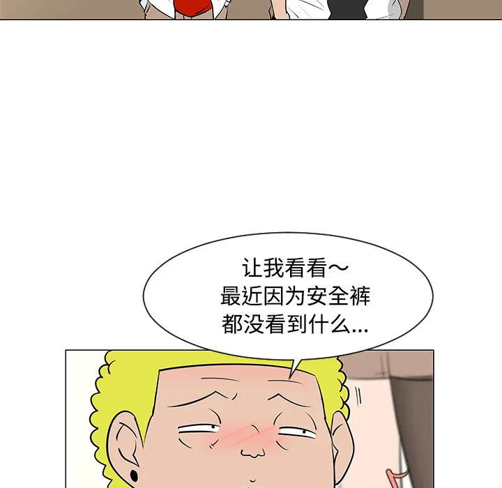 喜欢忍耐漫画,第33话108图