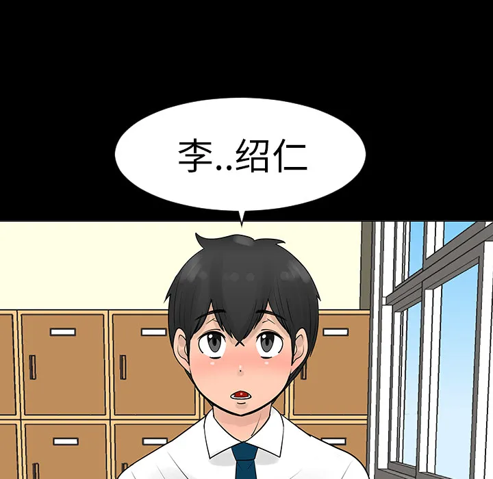 喜欢忍耐漫画,第7话15图